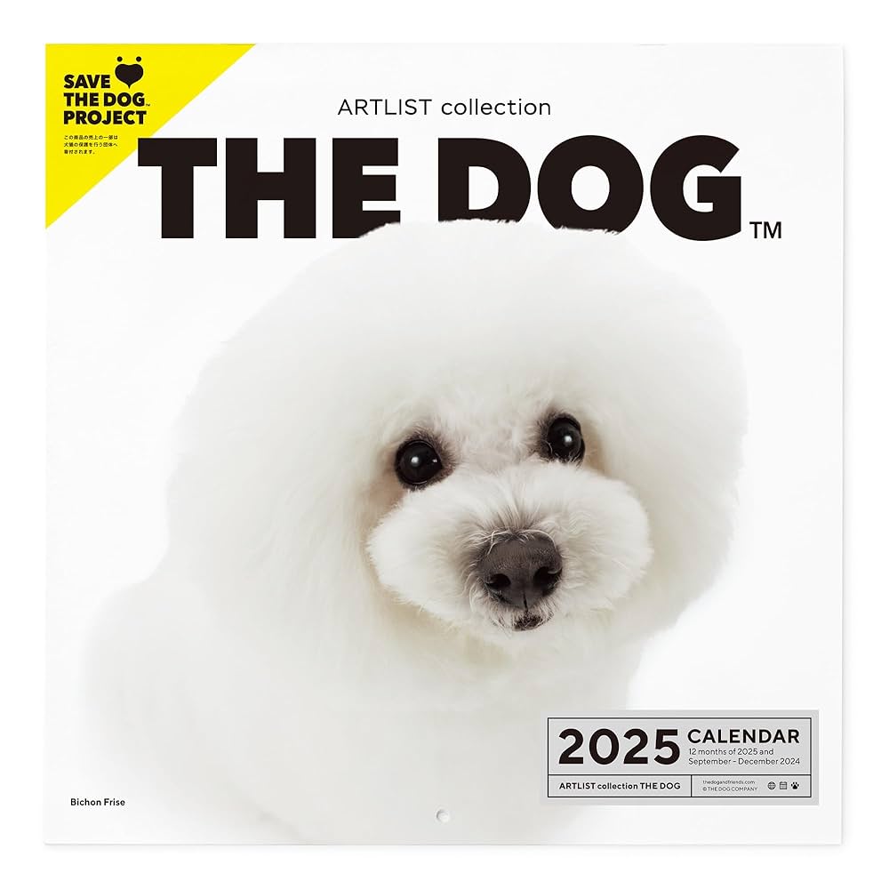 いぬページ いぬのきもち大判カレンダー2025 | いぬのきもち特別編集 |本